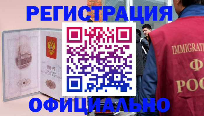 временная регистрация в квартире в Родниках