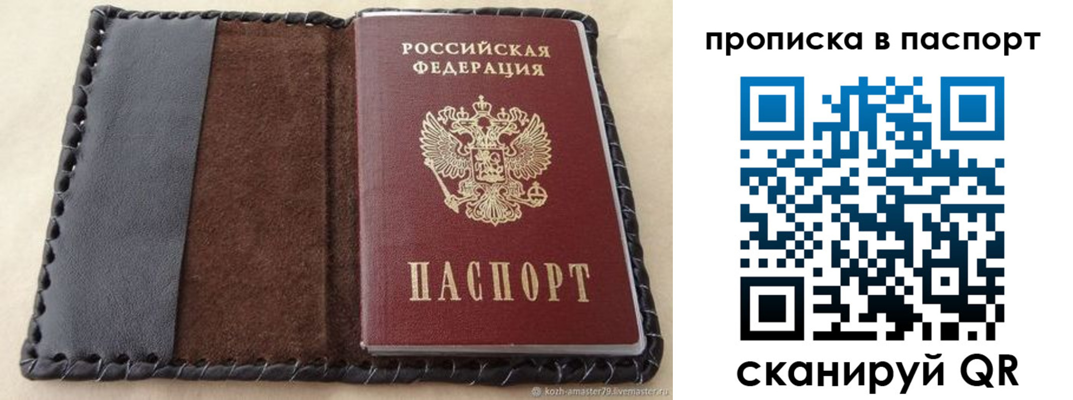 прописка иностранных граждан в Родниках