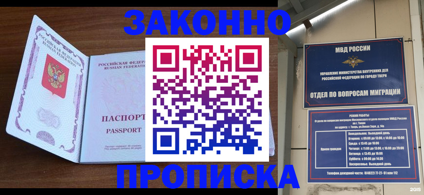 прописка поиск в Родниках