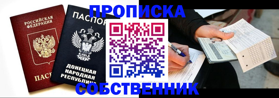 прописка штамп в Родниках